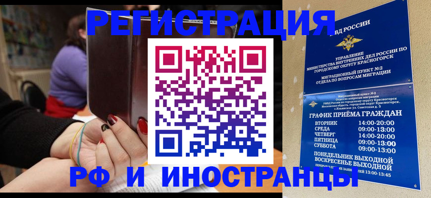 прописка регистрация в Поронайске