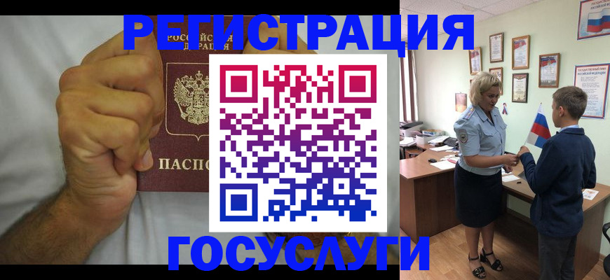 временная регистрация купить в Поронайске