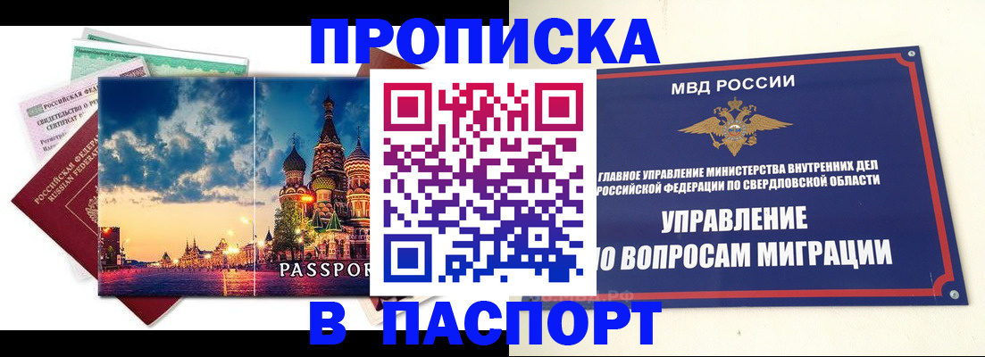 временная регистрация собственник в Поронайске